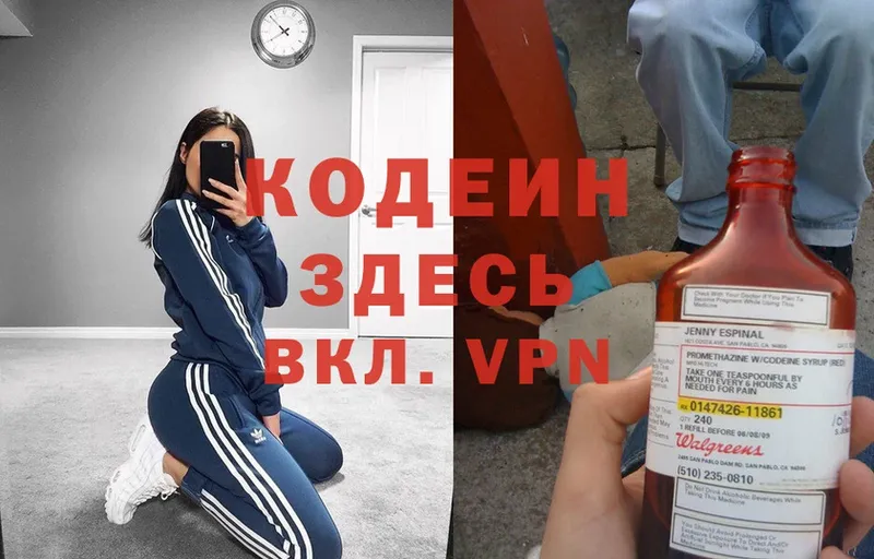 маркетплейс клад  Оханск  Кодеиновый сироп Lean Purple Drank  продажа наркотиков 