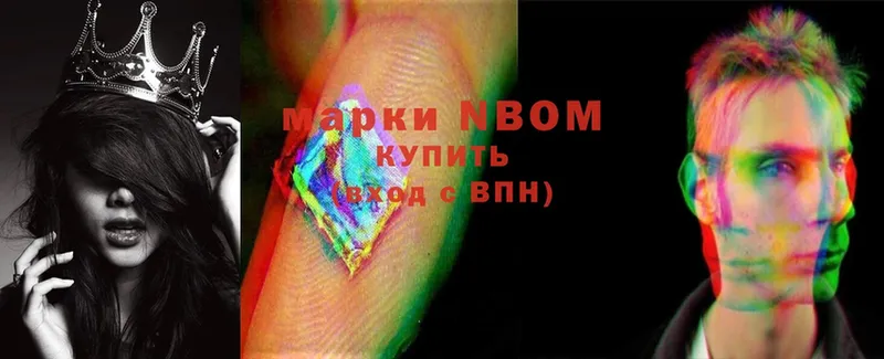 Марки NBOMe 1,8мг  Оханск 